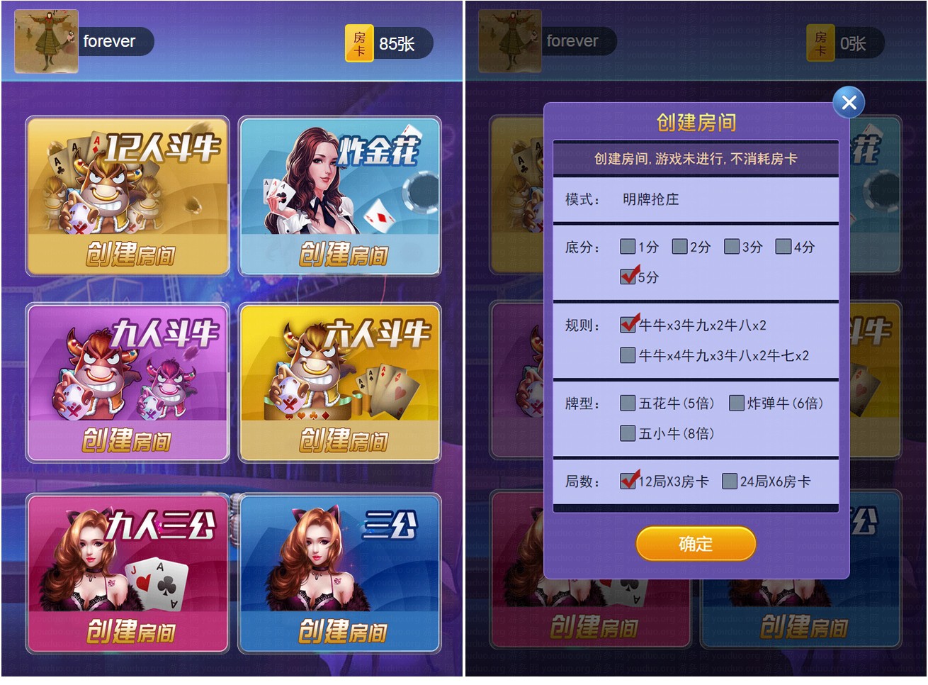 H5新版大番薯12人牛牛运营级源码,H5房卡【模式】,第1张