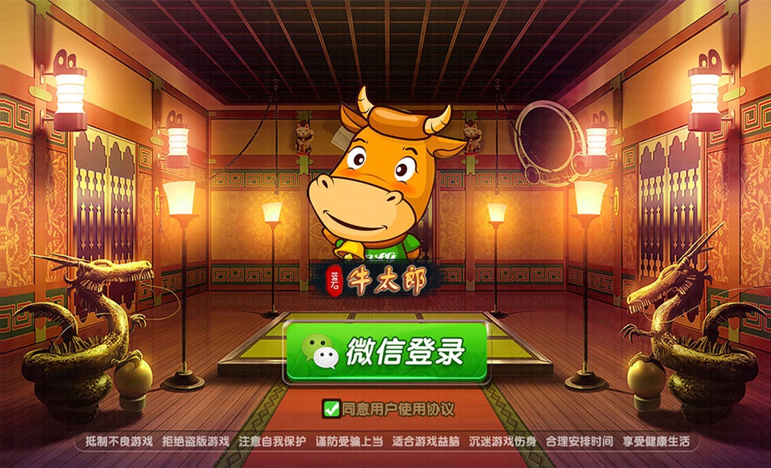 牛太郎房卡版全套完整源码,APP房卡【模式】,第1张