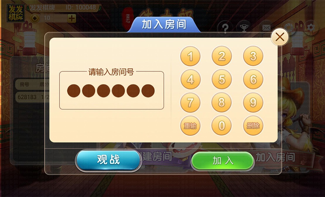 牛太郎房卡版全套完整源码,APP房卡【模式】,第2张