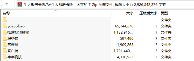 牛太郎房卡版全套完整源码,APP房卡【模式】,第6张