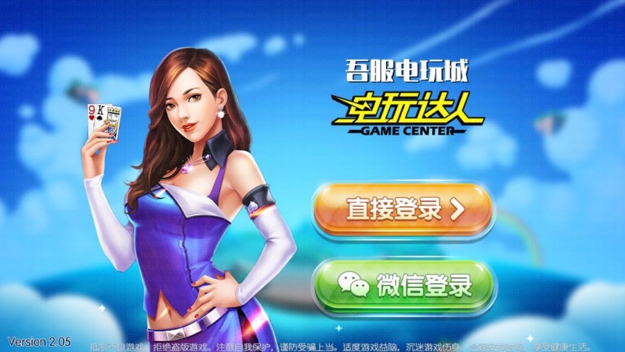 速来捕鱼棋牌游戏运营版完整全套,APP【房卡+金币】,第1张