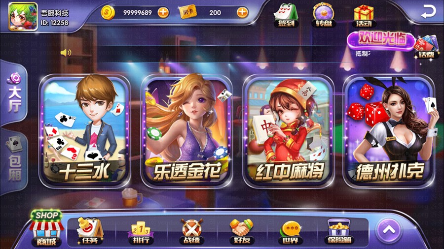 速来捕鱼棋牌游戏运营版完整全套,APP【房卡+金币】,第3张