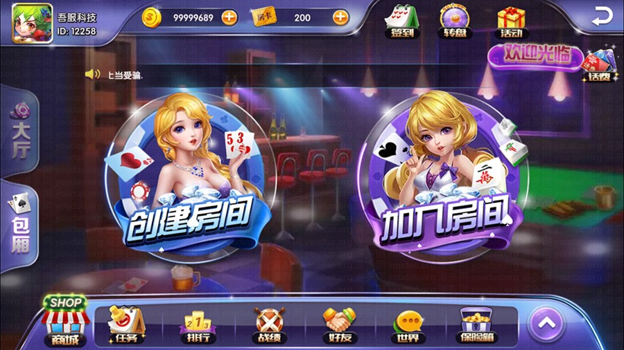 速来捕鱼棋牌游戏运营版完整全套,APP【房卡+金币】,第2张