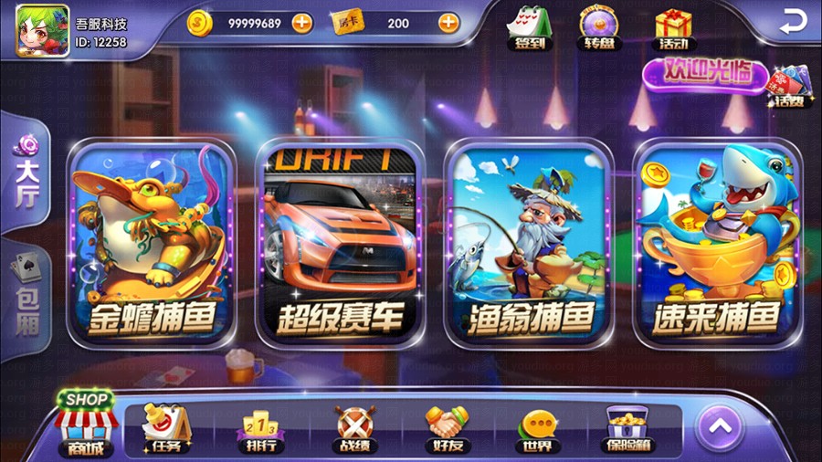 速来捕鱼棋牌游戏运营版完整全套,APP【房卡+金币】,第4张
