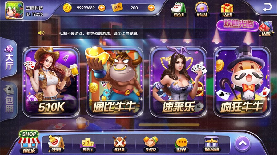 速来捕鱼棋牌游戏运营版完整全套,APP【房卡+金币】,第5张