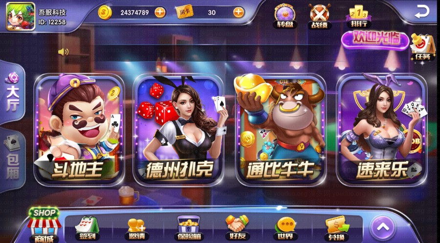 速来捕鱼棋牌游戏运营版完整全套,APP【房卡+金币】,第6张