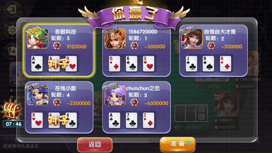 速来捕鱼棋牌游戏运营版完整全套,APP【房卡+金币】,第8张