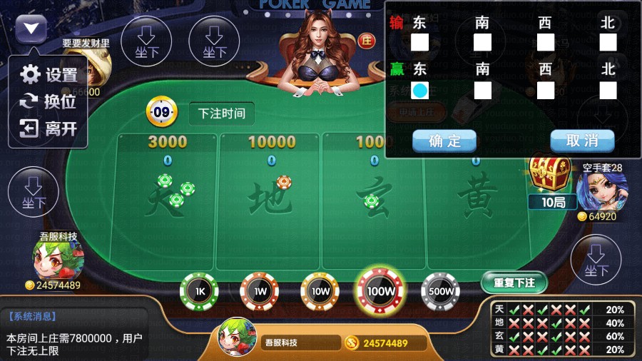 速来捕鱼棋牌游戏运营版完整全套,APP【房卡+金币】,第7张