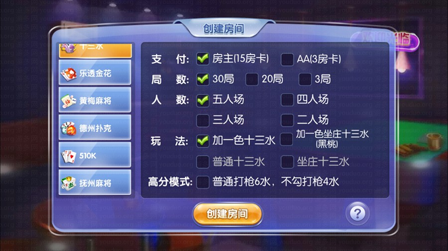 速来捕鱼棋牌游戏运营版完整全套,APP【房卡+金币】,第10张