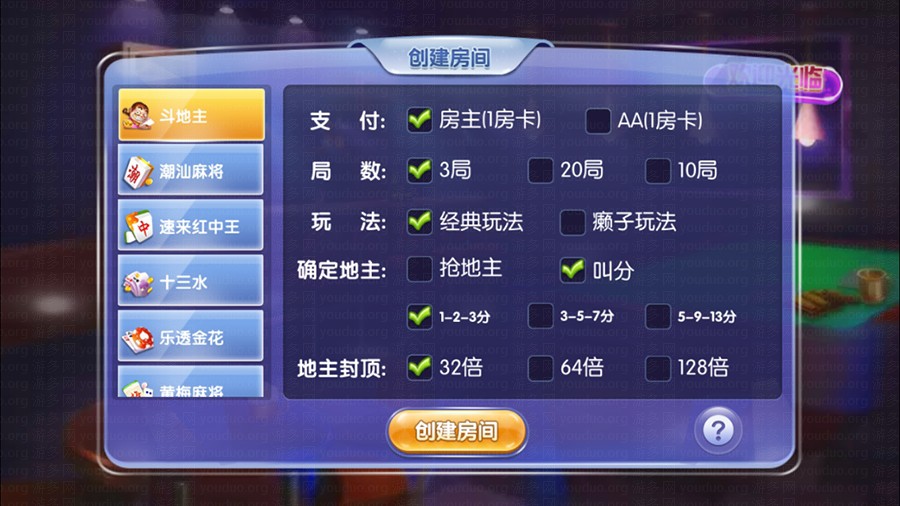 速来捕鱼棋牌游戏运营版完整全套,APP【房卡+金币】,第11张