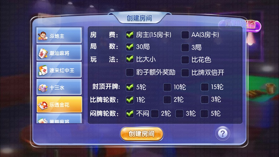 速来捕鱼棋牌游戏运营版完整全套,APP【房卡+金币】,第12张