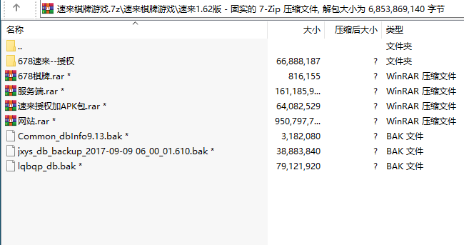 速来捕鱼棋牌游戏运营版完整全套,APP【房卡+金币】,第14张