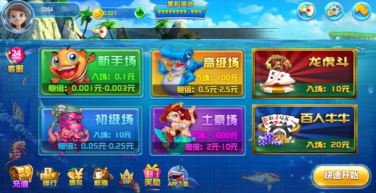  H5捕鱼1:1游戏源码全套,第1张