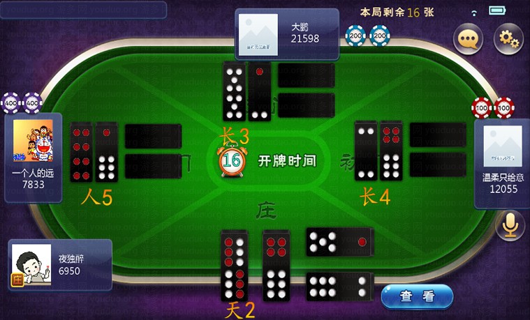 牌九_斗地主_炸金花_跑得快_多款集合房卡+金币双模式版,第3张