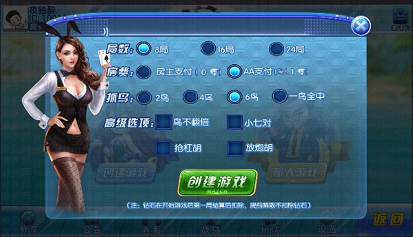 娄底放炮胡_跑得快_红中麻将_牛牛_房卡集合版本,APP房卡【模式】,第3张