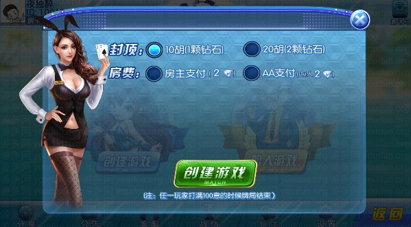 娄底放炮胡_跑得快_红中麻将_牛牛_房卡集合版本,APP房卡【模式】,第4张