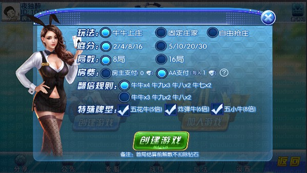 娄底放炮胡_跑得快_红中麻将_牛牛_房卡集合版本,APP房卡【模式】,第5张