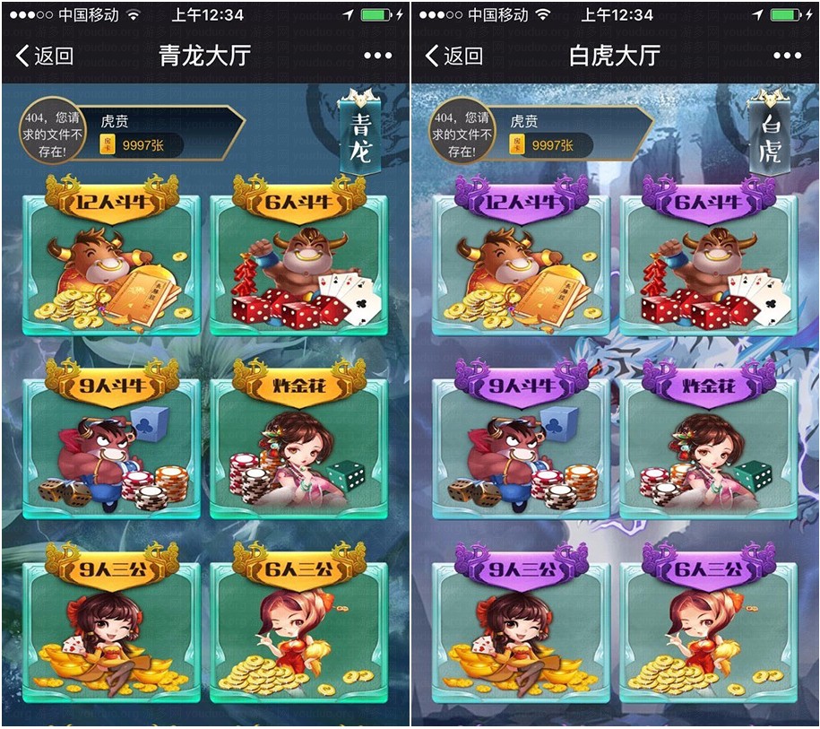 青龙_白虎_朱雀_麒麟_玄武_h5神兽房卡集合版本,H5房卡【模式】,第1张