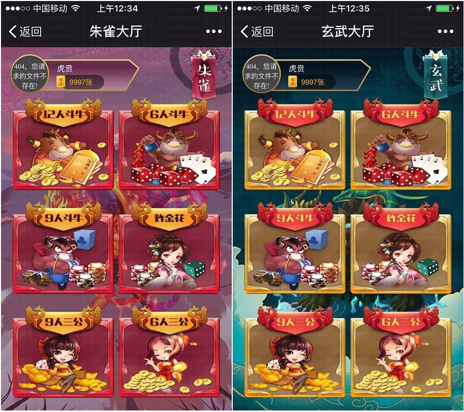青龙_白虎_朱雀_麒麟_玄武_h5神兽房卡集合版本,H5房卡【模式】,第4张