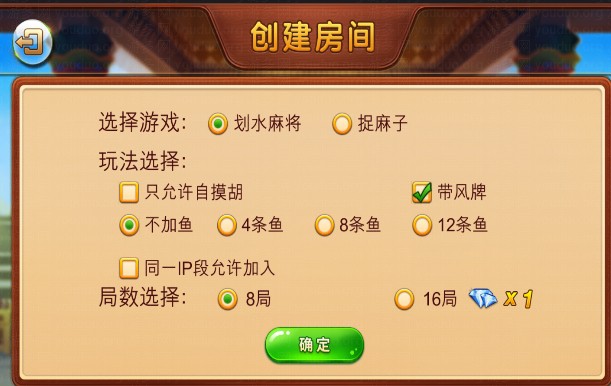 划水麻将_捉麻子房卡版,APP房卡【模式】,第1张