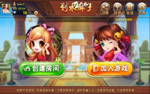 划水麻将_捉麻子房卡版,APP房卡【模式】,第2张