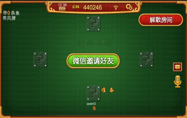 划水麻将_捉麻子房卡版,APP房卡【模式】,第3张