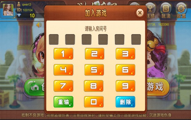 划水麻将_捉麻子房卡版,APP房卡【模式】,第4张
