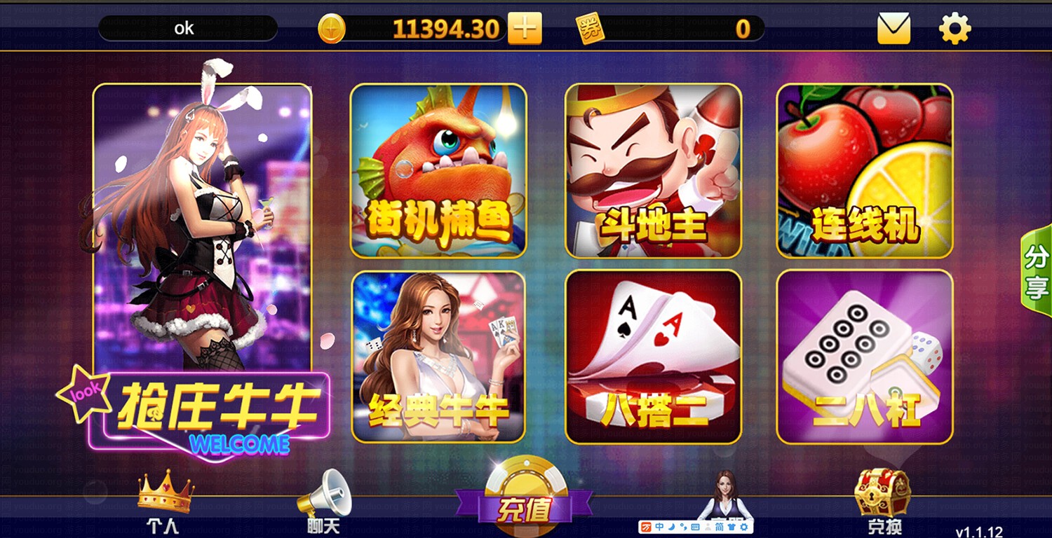 H5棋牌游戏1:1真钱电玩城运营版,H5真钱【类型】,第1张