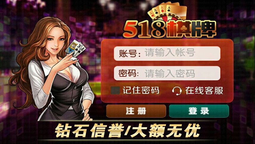 畅旋真钱豪门约战518棋牌完整运营版,APP真钱【类型】,第1张