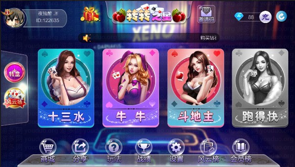 转转之星房卡版游戏平台,APP房卡【模式】,第1张