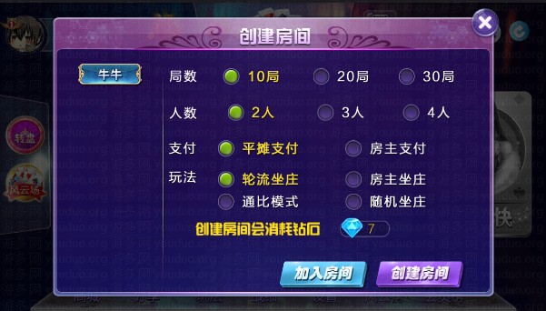 转转之星房卡版游戏平台,APP房卡【模式】,第2张
