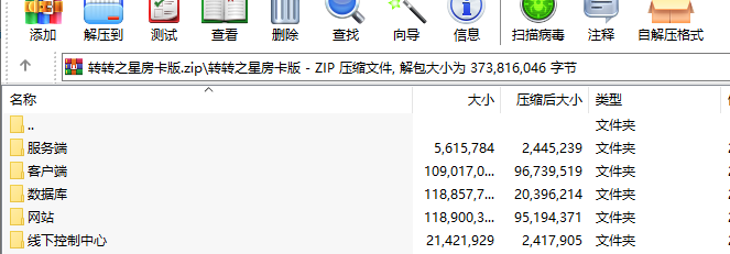 转转之星房卡版游戏平台,APP房卡【模式】,第5张