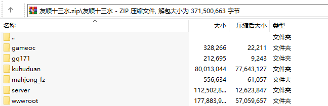 友顺7人十三水房卡版,APP房卡【模式】,第7张