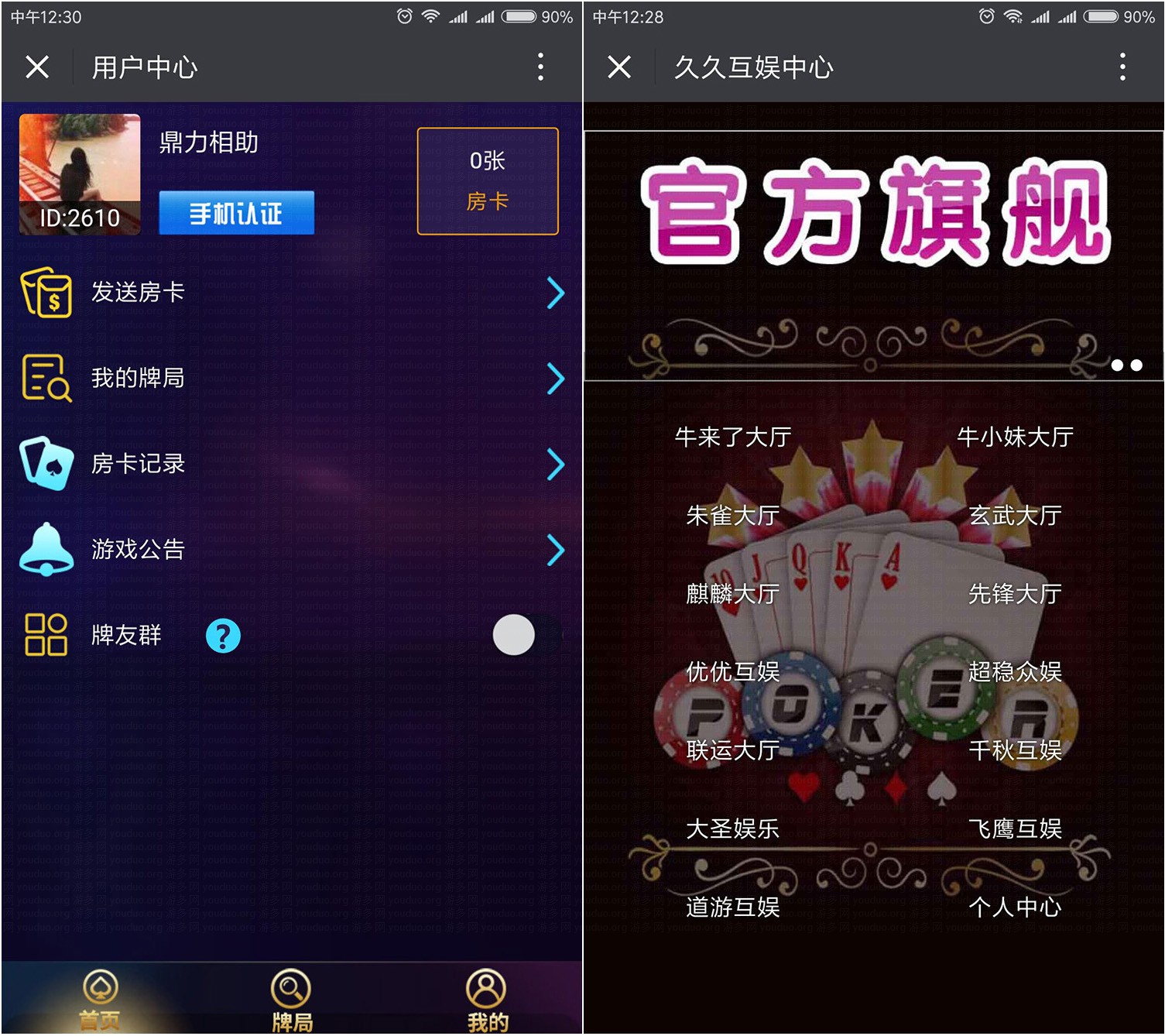 H5道游棋牌房卡版完整全套,H5房卡【模式】,第2张