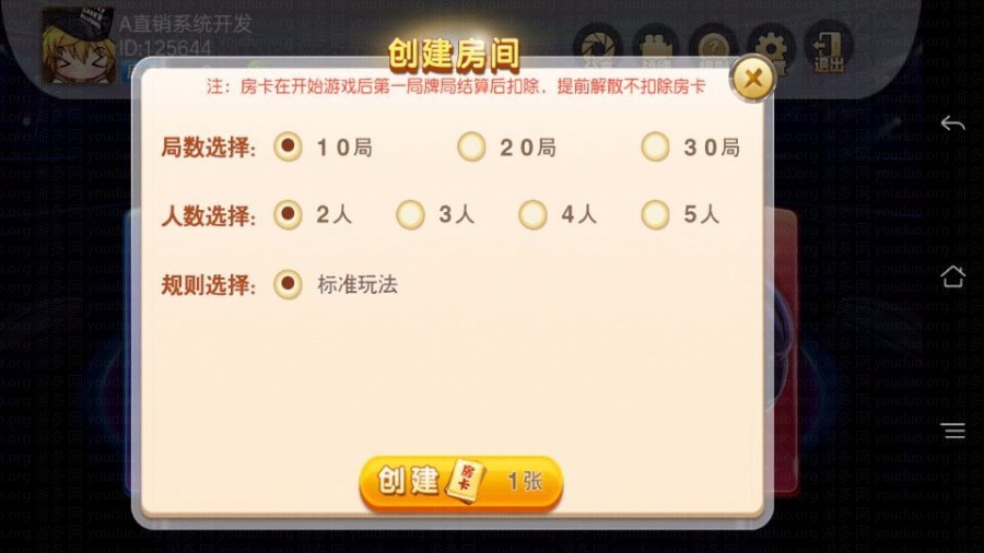 房卡炸金花_赢三张超客版,APP房卡【模式】,第2张