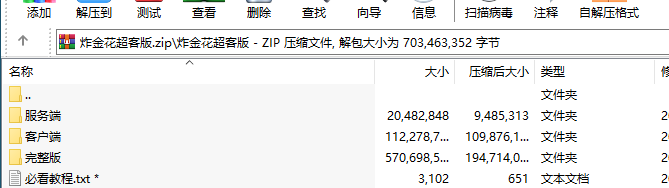 房卡炸金花_赢三张超客版,APP房卡【模式】,第5张