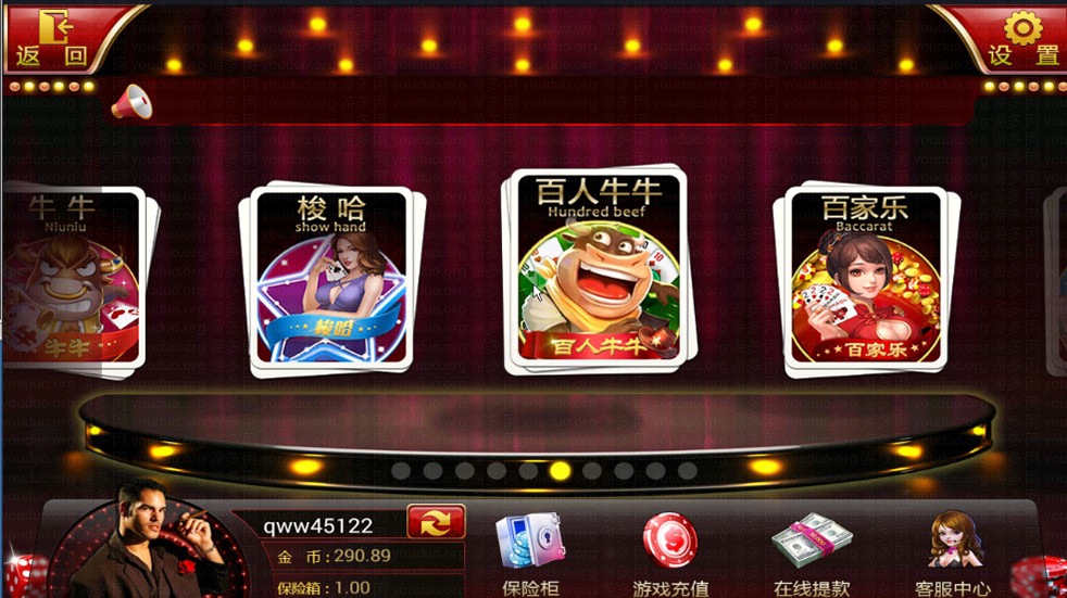 畅璇787真钱1:1棋牌游戏平台,三网通真钱【类型】,第3张