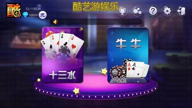 广西十三水_牛牛_金币+房卡双模式版本源码,APP【房卡+金币】,第1张