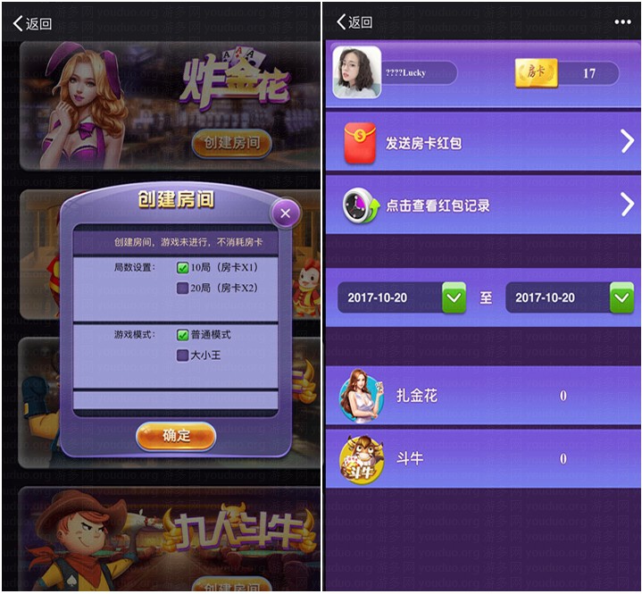 H5炸金花_比鸡_牛牛棋牌房卡集合版,H5房卡【模式】,第2张