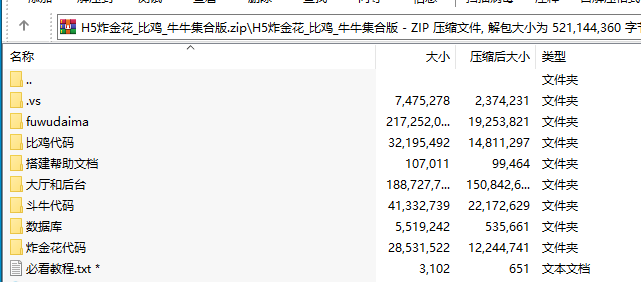H5炸金花_比鸡_牛牛棋牌房卡集合版,H5房卡【模式】,第3张