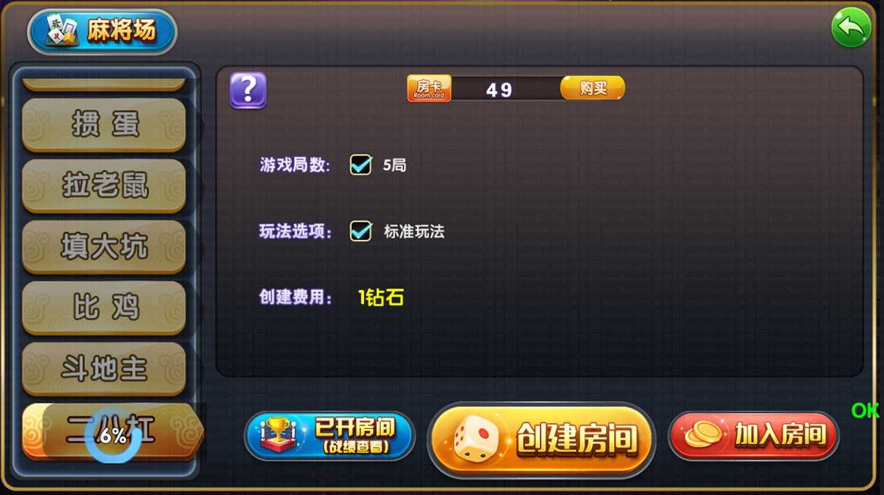 网狐荣耀二开鑫众王者(金币+房卡)双模式,APP【房卡+金币】,第2张
