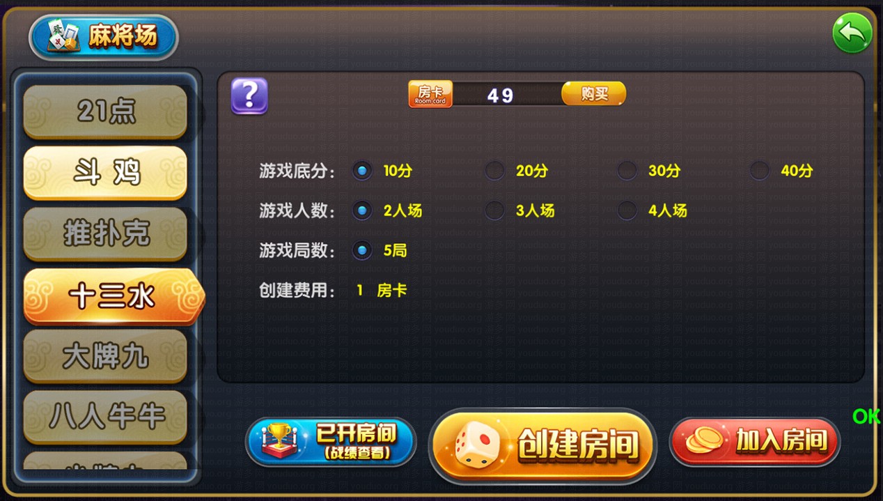 网狐荣耀二开鑫众王者(金币+房卡)双模式,APP【房卡+金币】,第6张