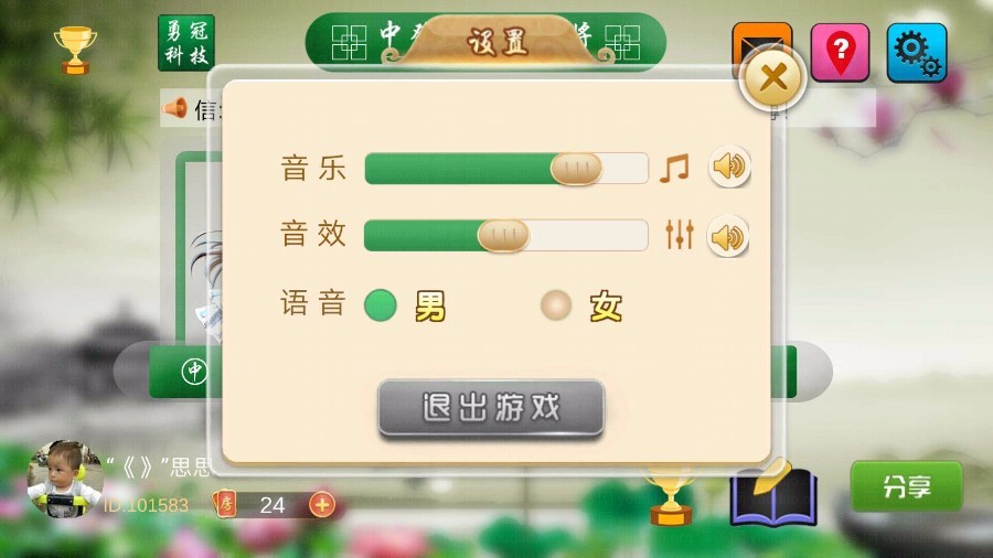 unity3d四川麻将房卡版,APP房卡【模式】,第4张
