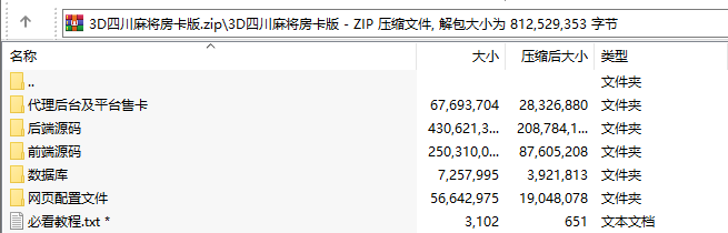 unity3d四川麻将房卡版,APP房卡【模式】,第5张