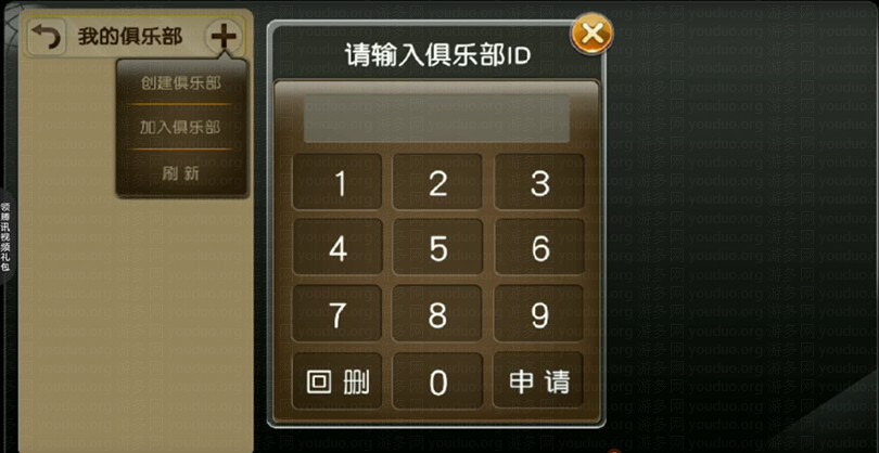 广西柳州叮当指牌麻将房卡版附带俱乐部,APP房卡【模式】,第5张