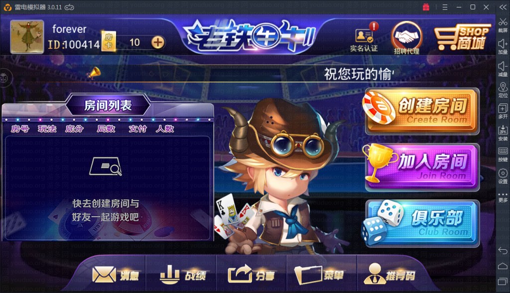 老铁牛牛终极版,APP房卡【模式】,第1张