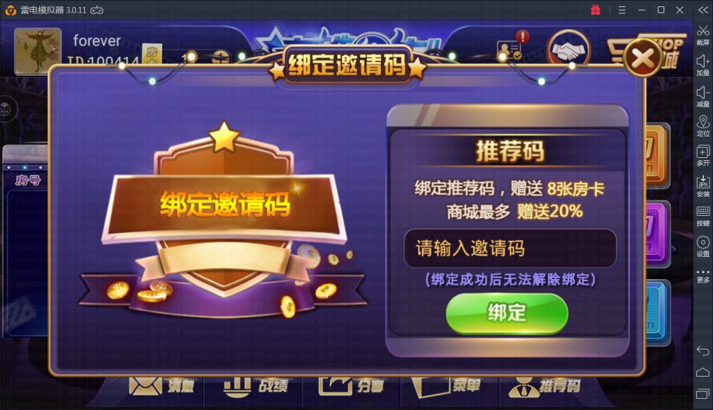 老铁牛牛终极版,APP房卡【模式】,第3张