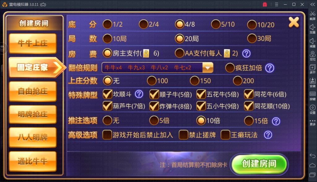 老铁牛牛终极版,APP房卡【模式】,第4张