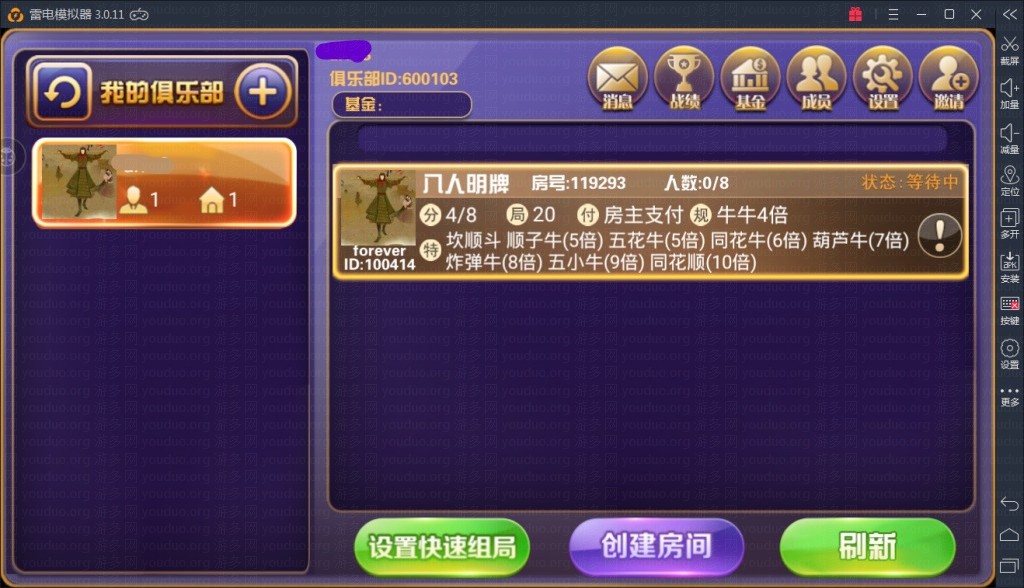 老铁牛牛终极版,APP房卡【模式】,第6张