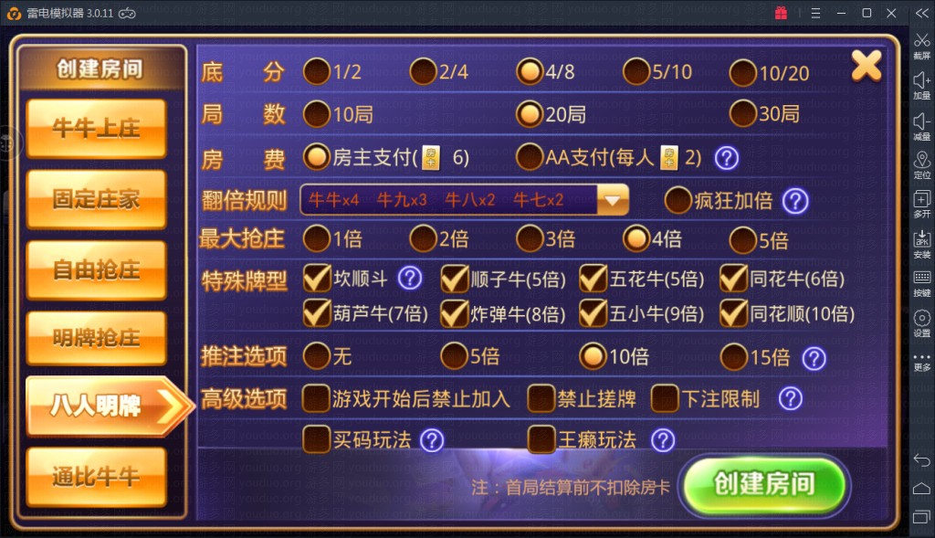 老铁牛牛终极版,APP房卡【模式】,第7张